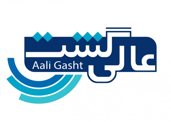 عالی گشت