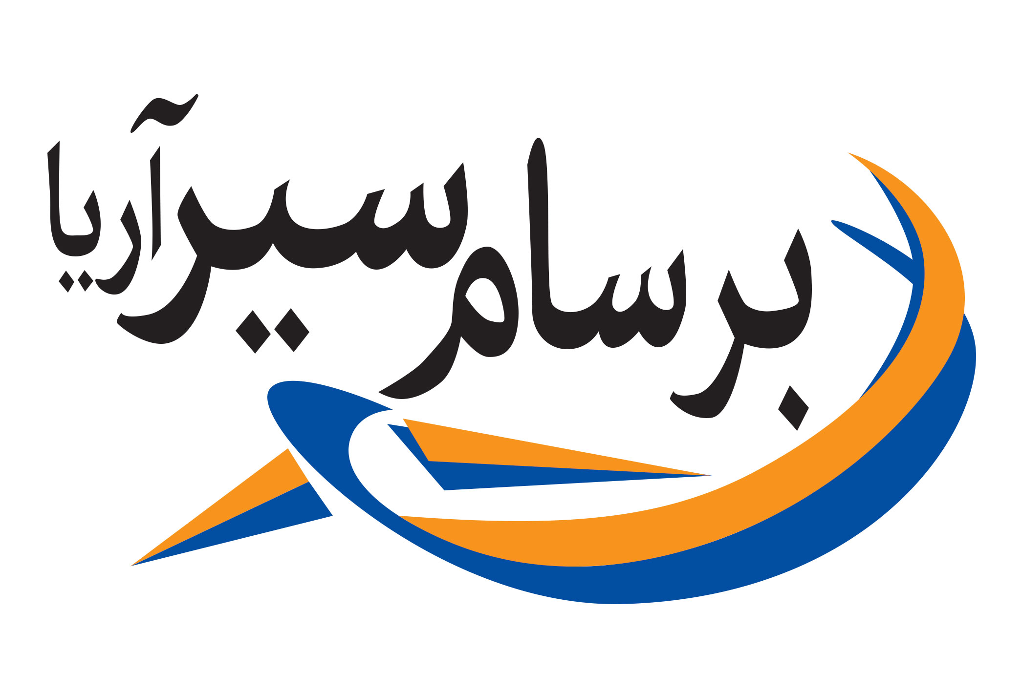 برسام سیر
