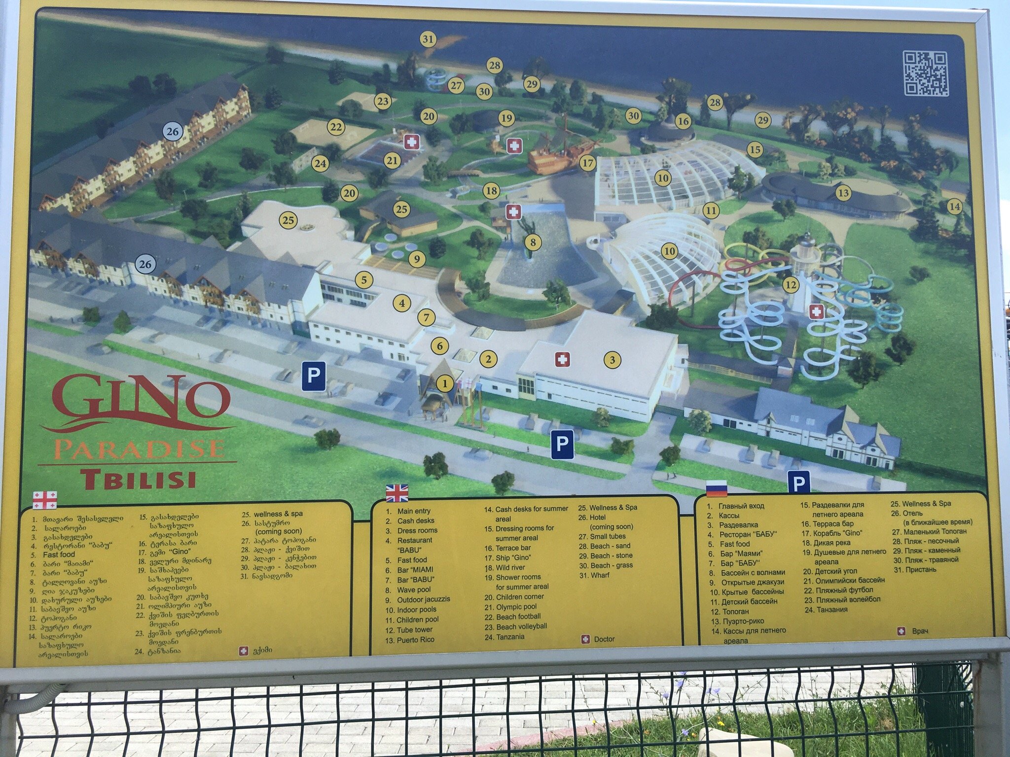 پارک آبی جینو تفلیس