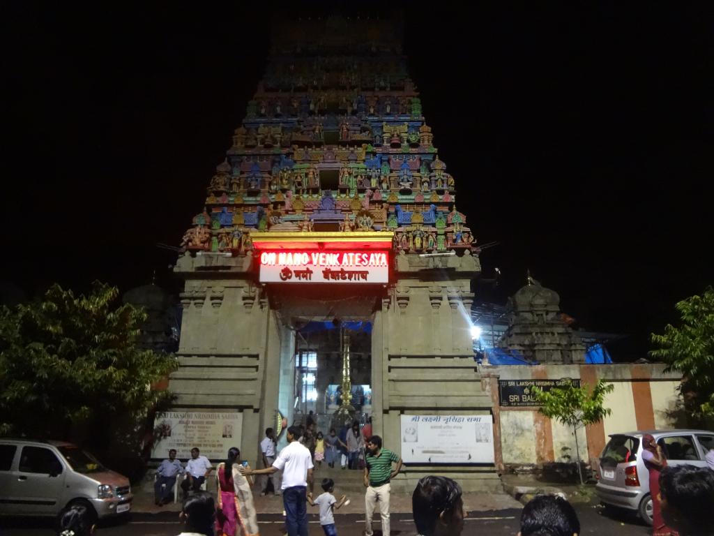 معبد نرول بالاجی (ناوی مومبای)