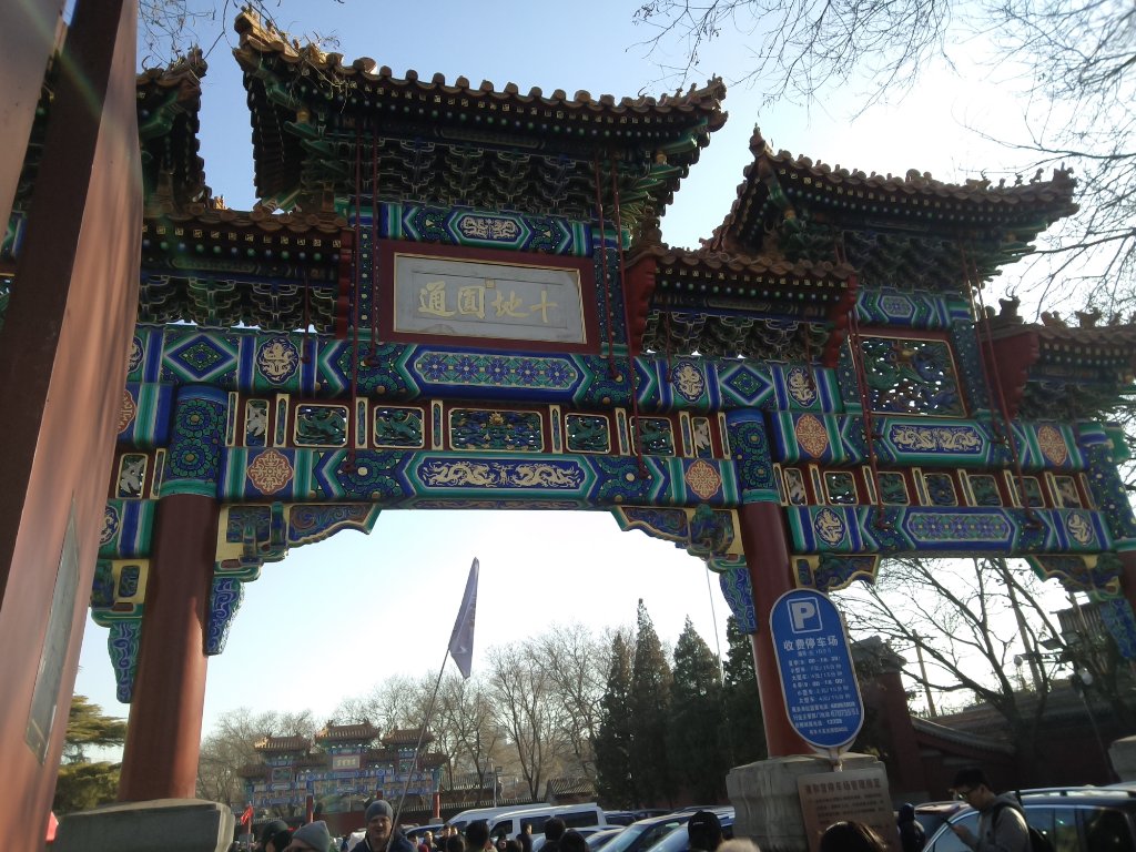 معبد لاما پکن