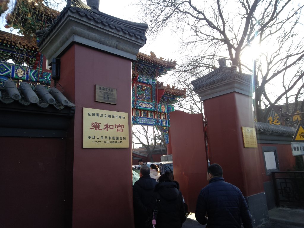 معبد لاما پکن