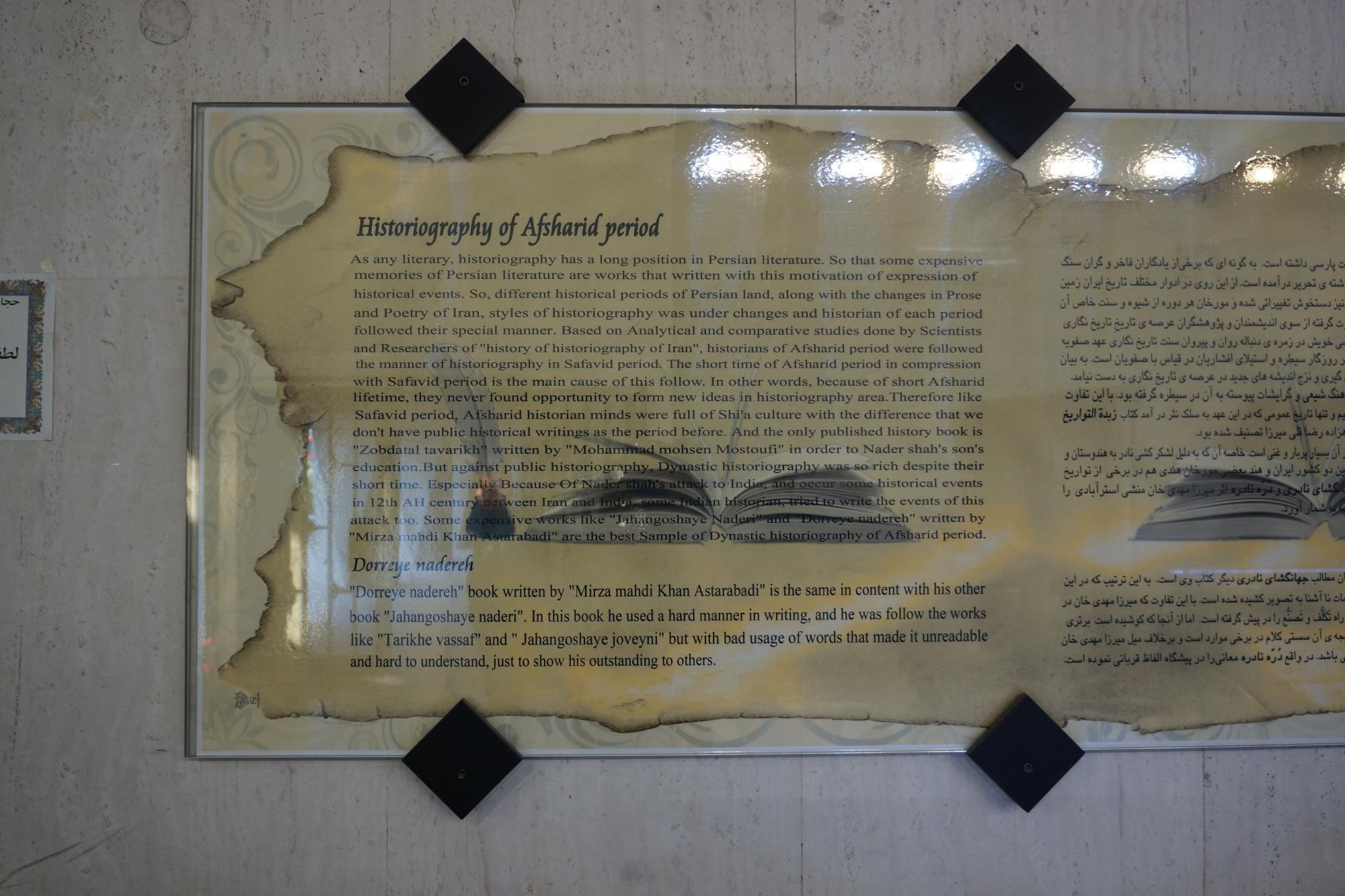 آرامگاه نادرشاه