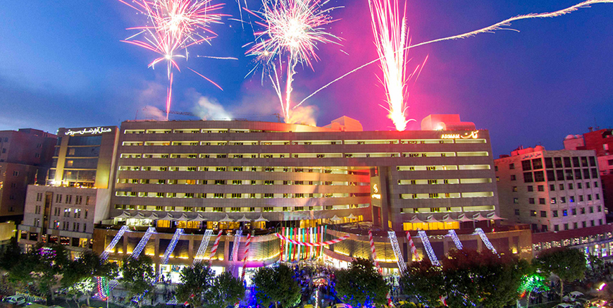 مرکز تجاری آرمان