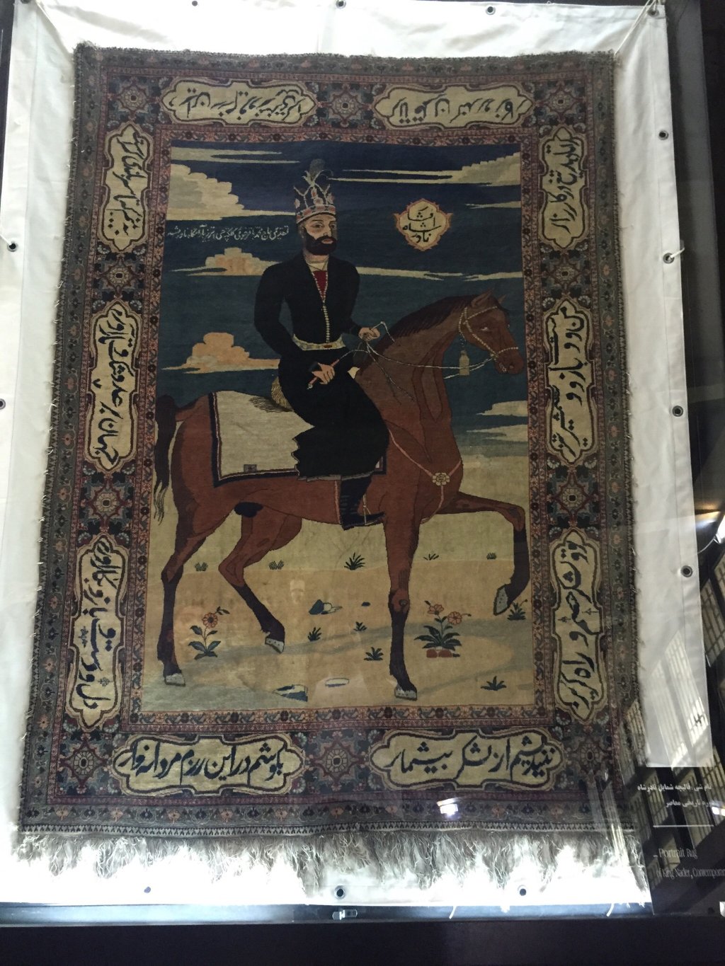 آرامگاه نادرشاه