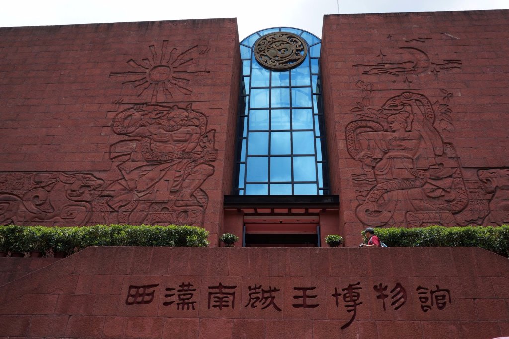 موزه مقبره شاه نانیو گوانجو