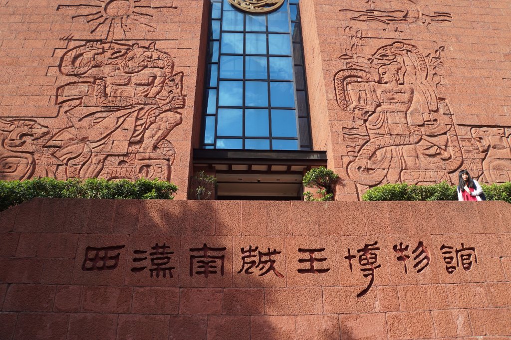 موزه مقبره شاه نانیو گوانجو