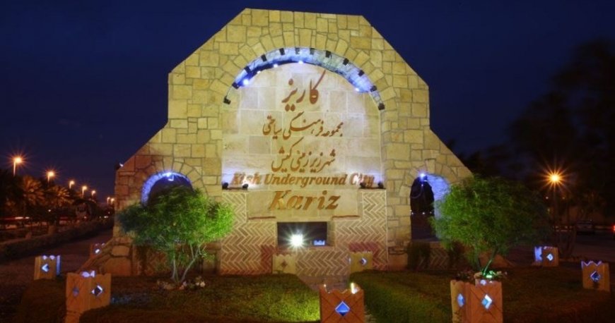 کاریز کاریز