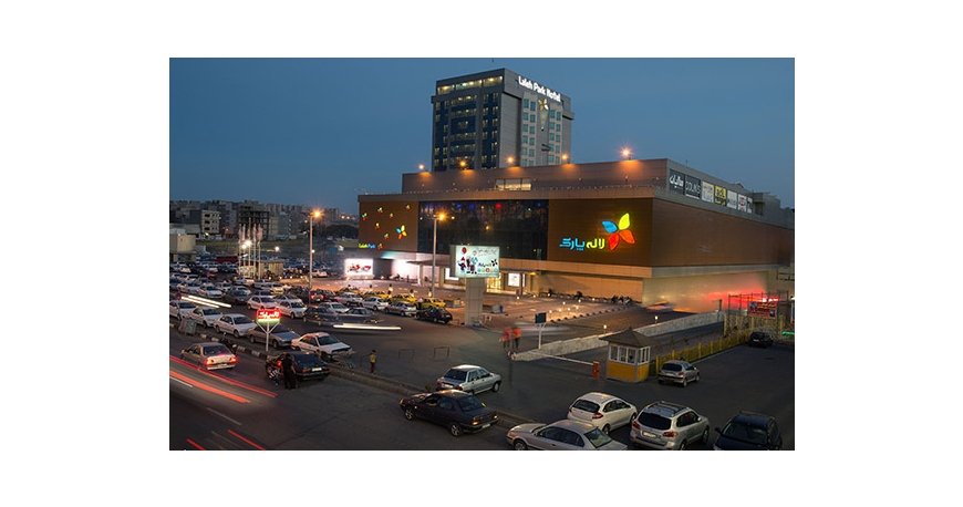 مرکز خرید پارک لاله