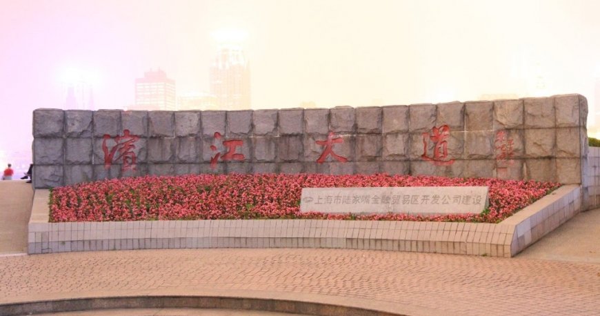 منطقه پودونگ شانگهای