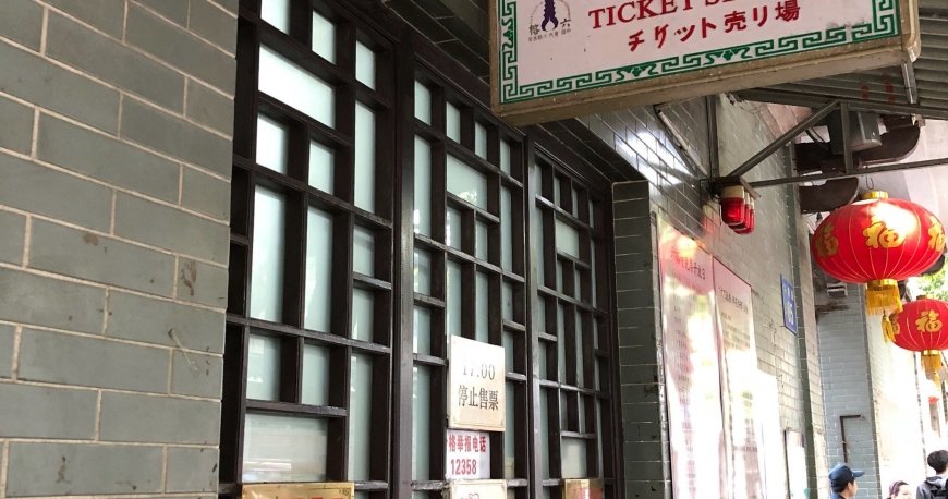 معبد شش درخت انجیر گوانحو