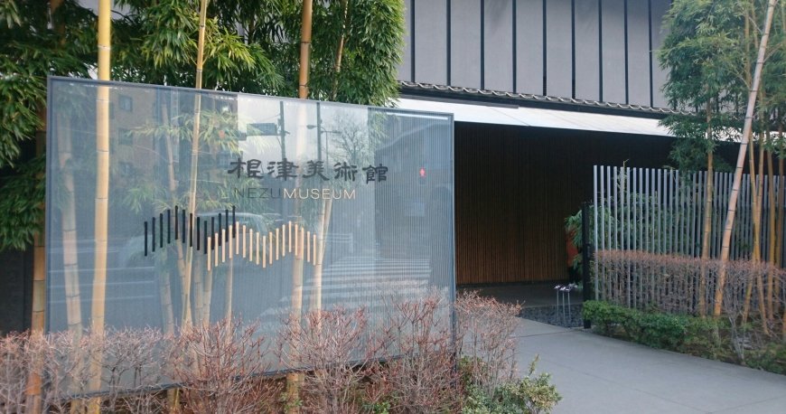 موزه نزو توکیو موزه نزو توکیو