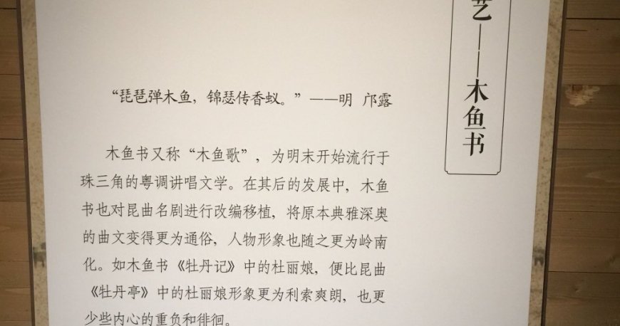 موزه گوانگ دونگ گوانجو