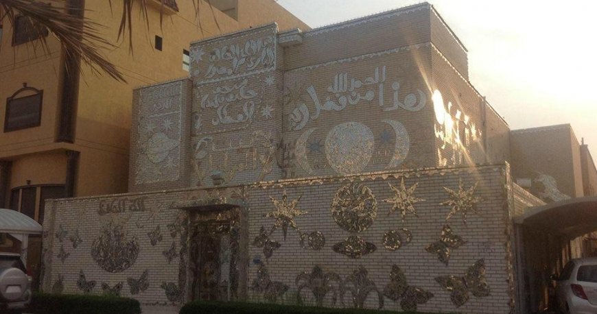 خانه آینه خانه آینه