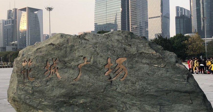 میدان هواچنگ گوانجو