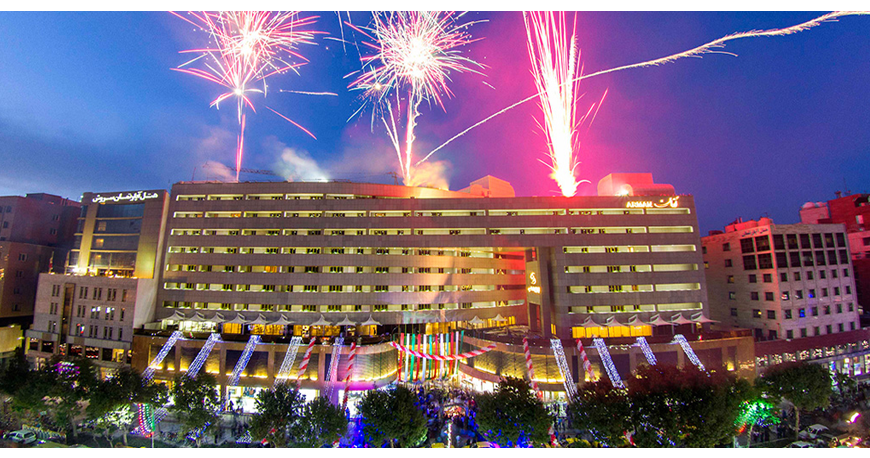 مرکز تجاری آرمان