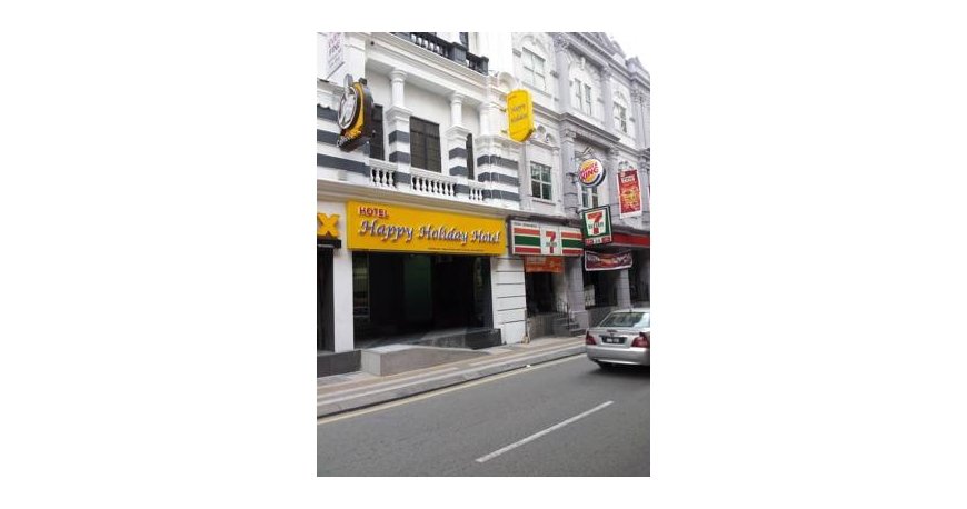 هتل هپی هالیدی