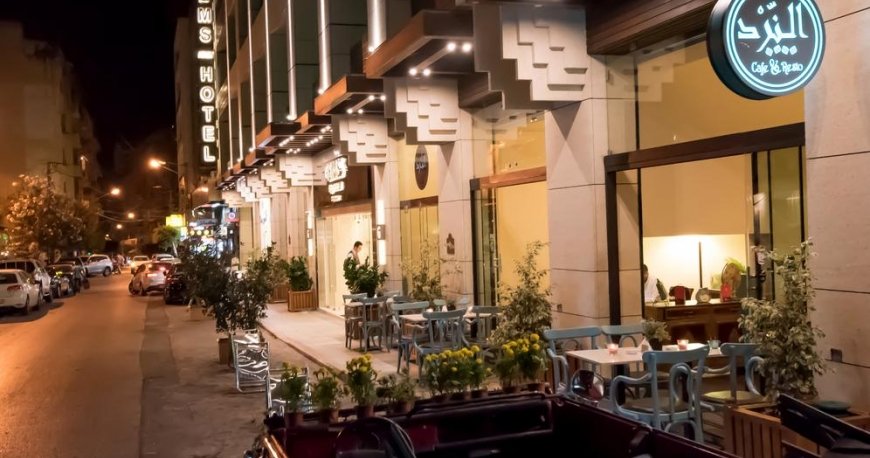 هتل جمز بیروت