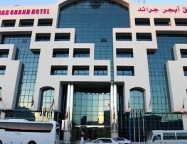 هتل ابجر گرند هتل ابجر گرند