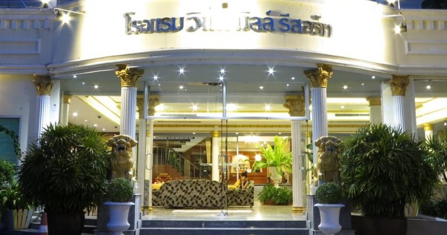 هتل ویندمیل پاتایا