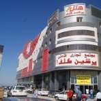 هتل پرشین گلف