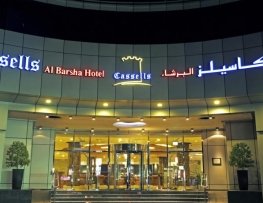 هتل کسلز البرشا