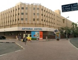 هتل آستوریا هتل آستوریا