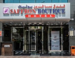 هتل سافرون بوتیک هتل سافرون بوتیک