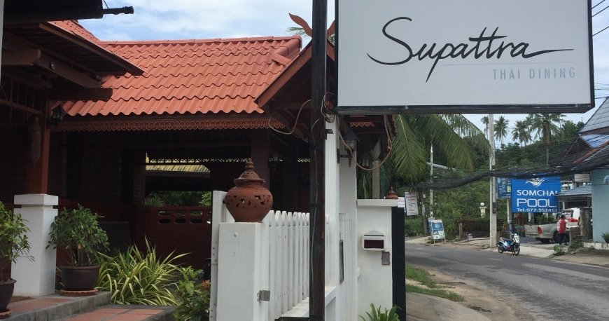 سوپاترا تای داینینگ سوپاترا تای داینینگ