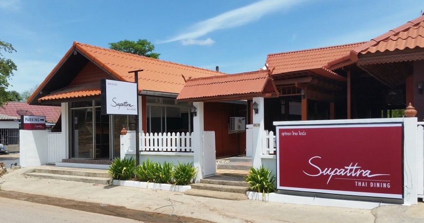 سوپاترا تای داینینگ سوپاترا تای داینینگ