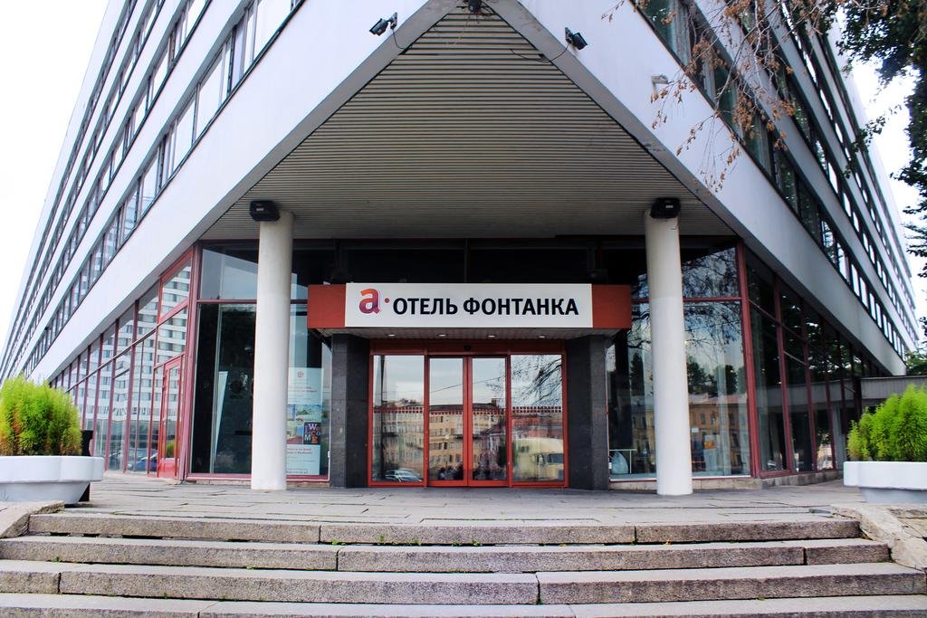 هتل ا فونتانکا سنت پترزبورگ