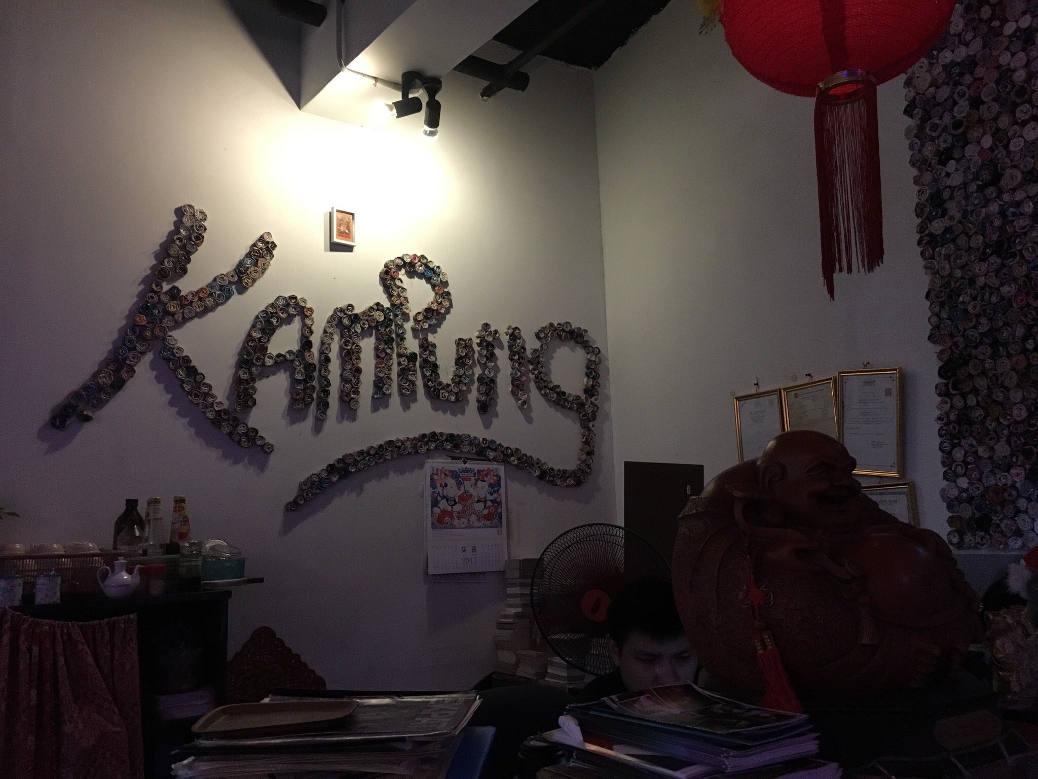 اندروز کمپونگ